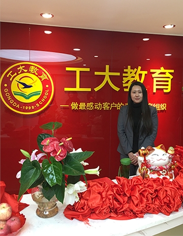 工大教育前臺(tái)展示圖