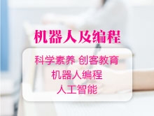機(jī)器人編程