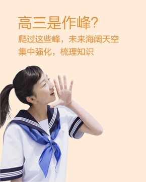 高三一對(duì)一輔導(dǎo) 高三補(bǔ)習(xí)