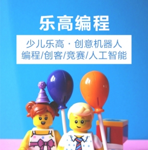 樂(lè)高編程